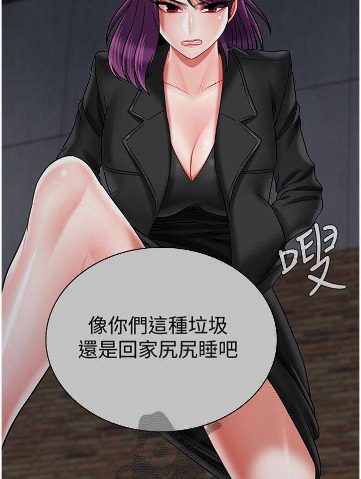 《堕落报复》第44话 44_一无所知 第24页
