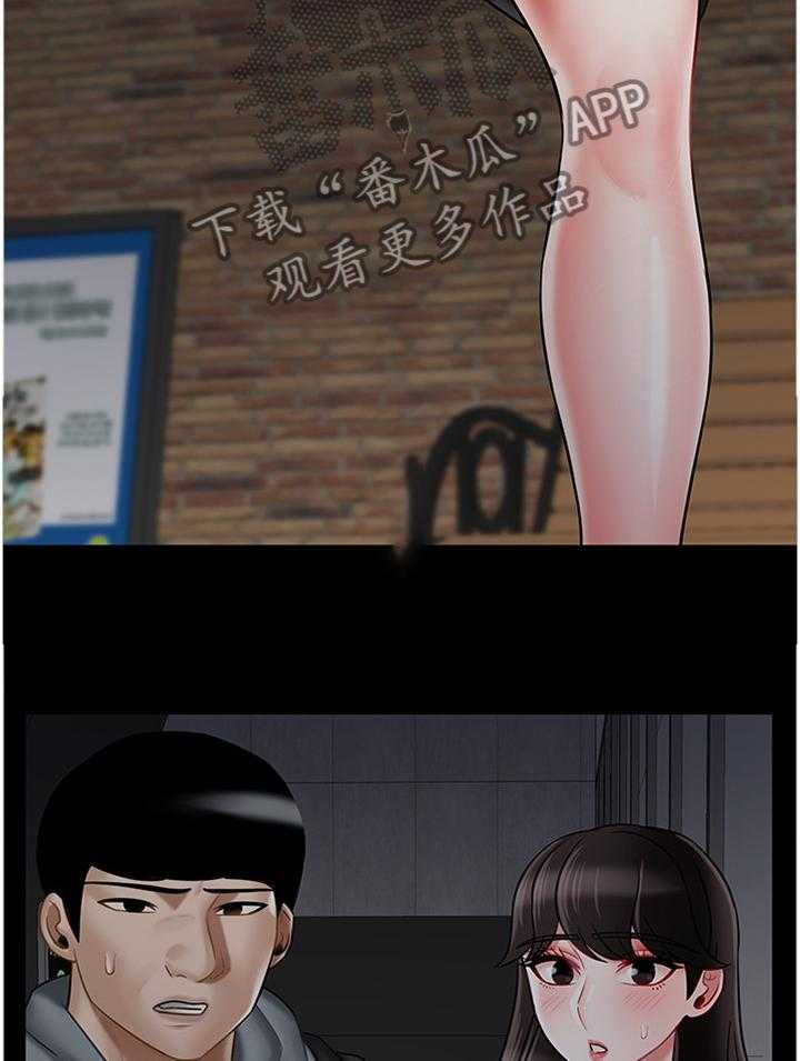 《堕落报复》第44话 44_一无所知 第25页