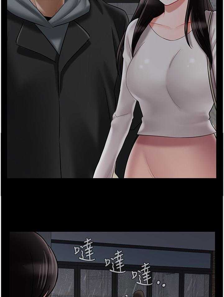 《堕落报复》第44话 44_一无所知 第26页