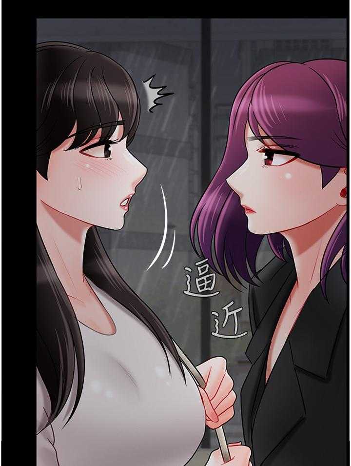 《堕落报复》第44话 44_一无所知 第31页