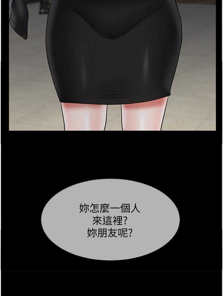 《堕落报复》第44话 44_一无所知 第33页