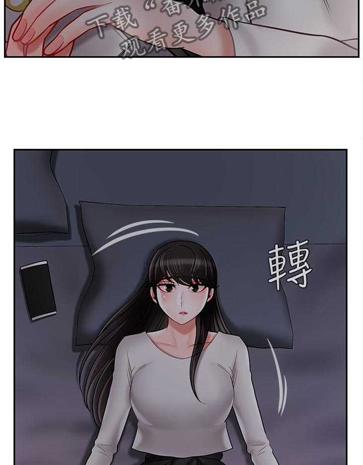 《堕落报复》第44话 44_一无所知 第6页