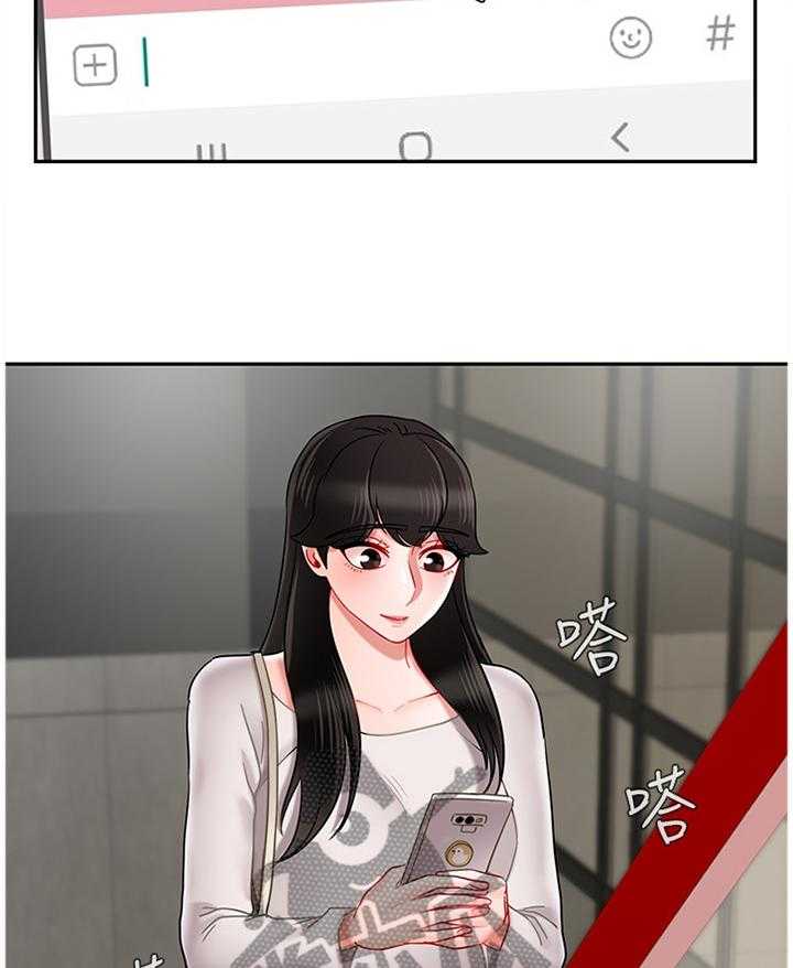 《堕落报复》第40话 40_约会 第10页