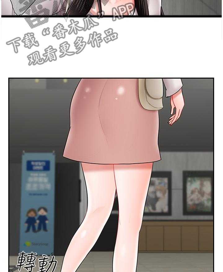 《堕落报复》第40话 40_约会 第18页