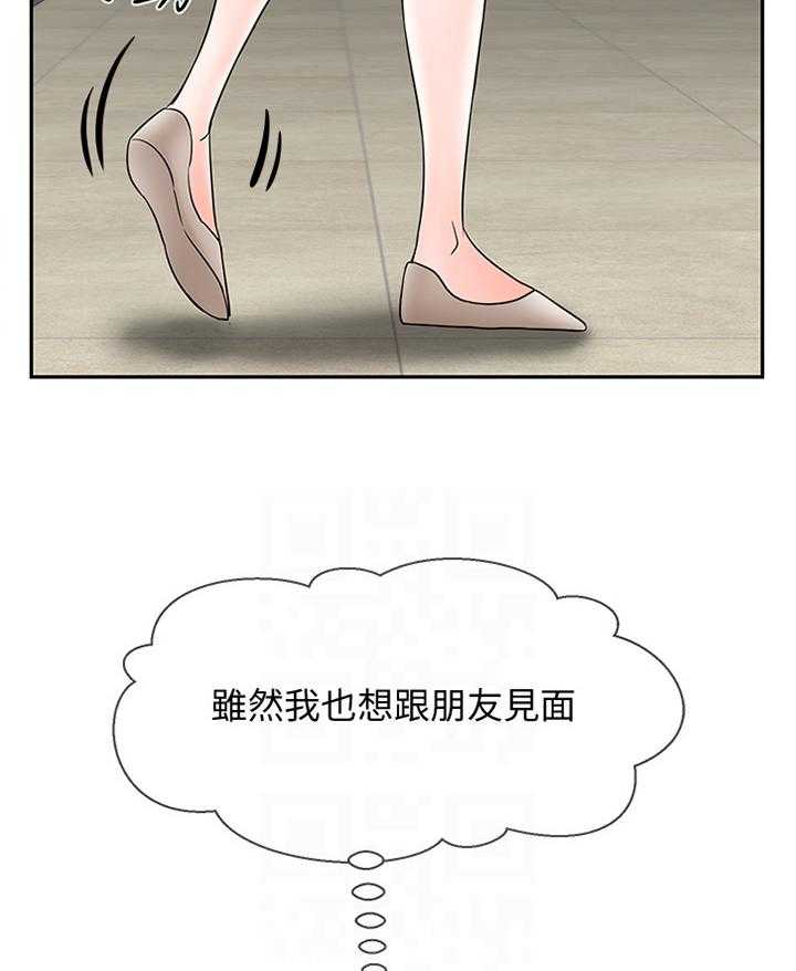 《堕落报复》第40话 40_约会 第19页