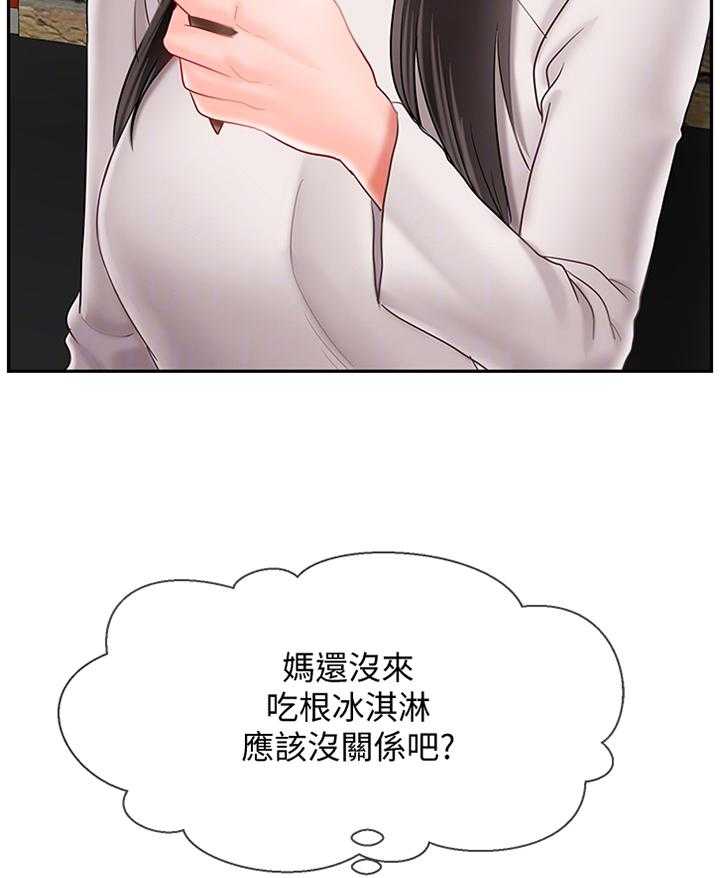 《堕落报复》第40话 40_约会 第26页