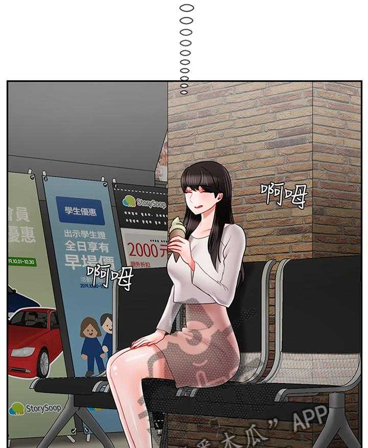 《堕落报复》第40话 40_约会 第27页