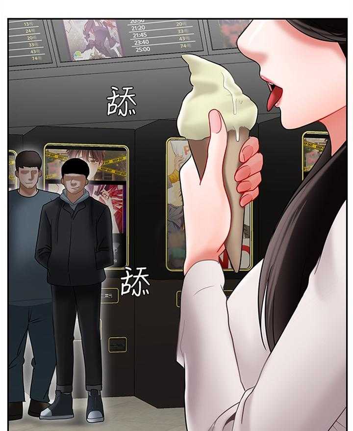《堕落报复》第40话 40_约会 第29页