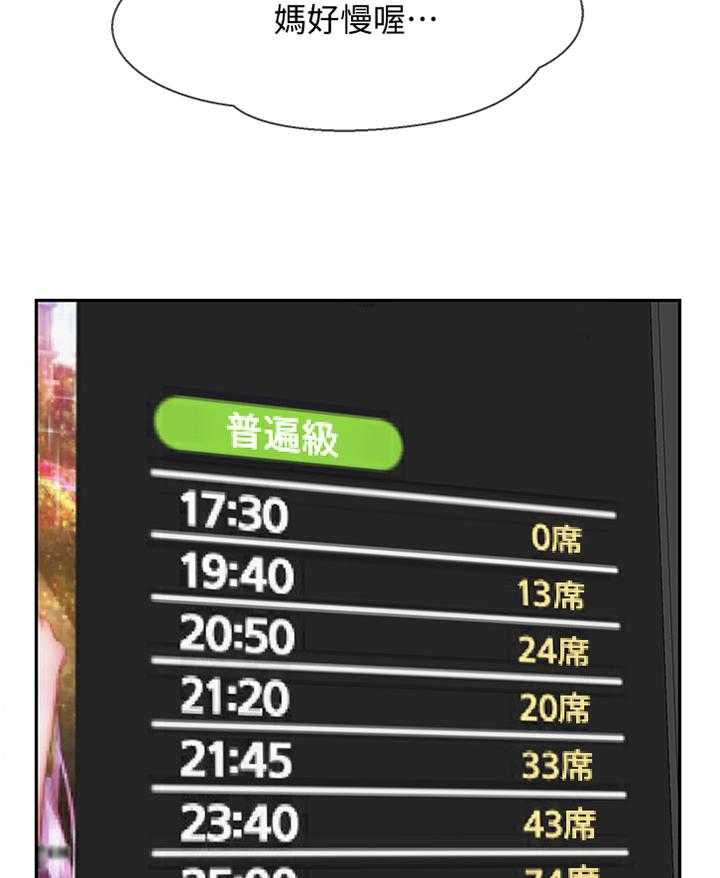 《堕落报复》第40话 40_约会 第34页