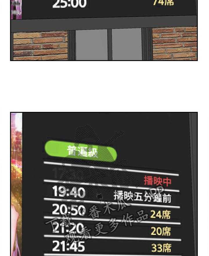 《堕落报复》第40话 40_约会 第35页