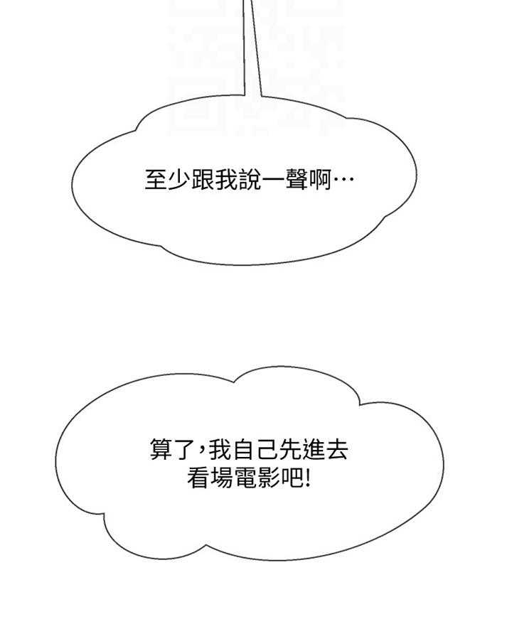 《堕落报复》第40话 40_约会 第40页