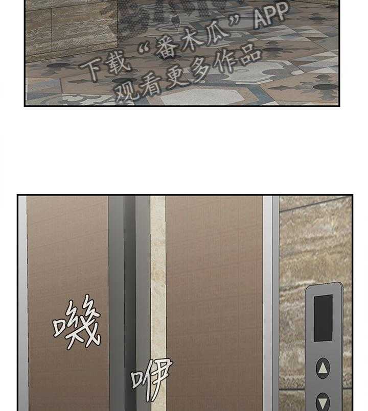 《堕落报复》第40话 40_约会 第4页