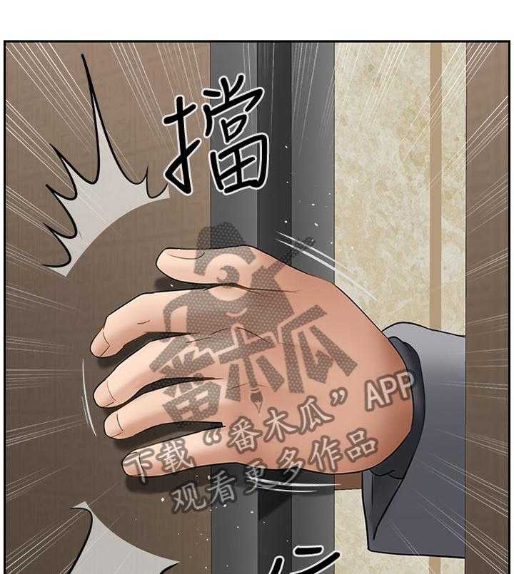 《堕落报复》第40话 40_约会 第6页