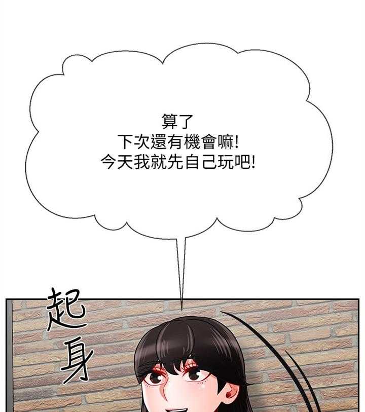《堕落报复》第42话 42_困局 第1页