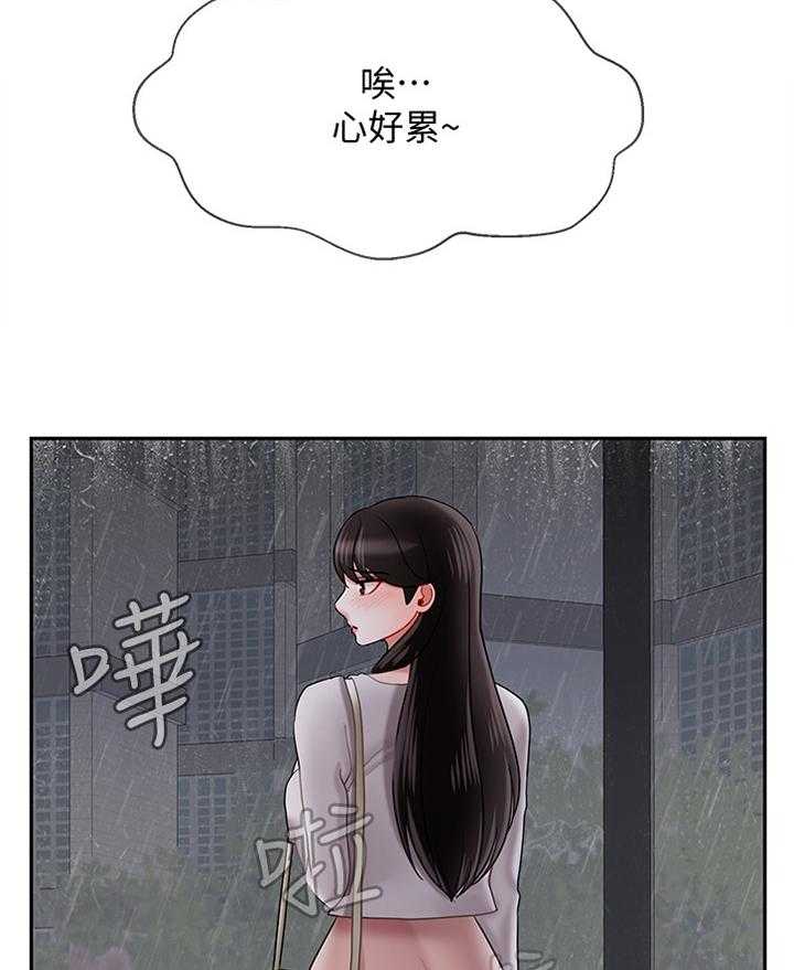 《堕落报复》第42话 42_困局 第29页
