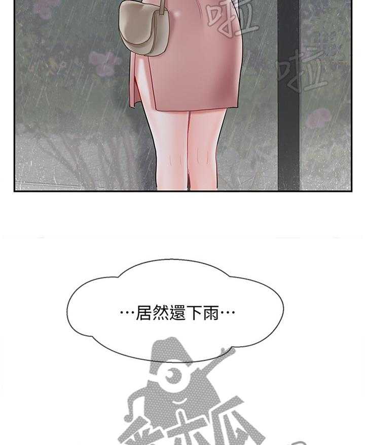 《堕落报复》第42话 42_困局 第30页
