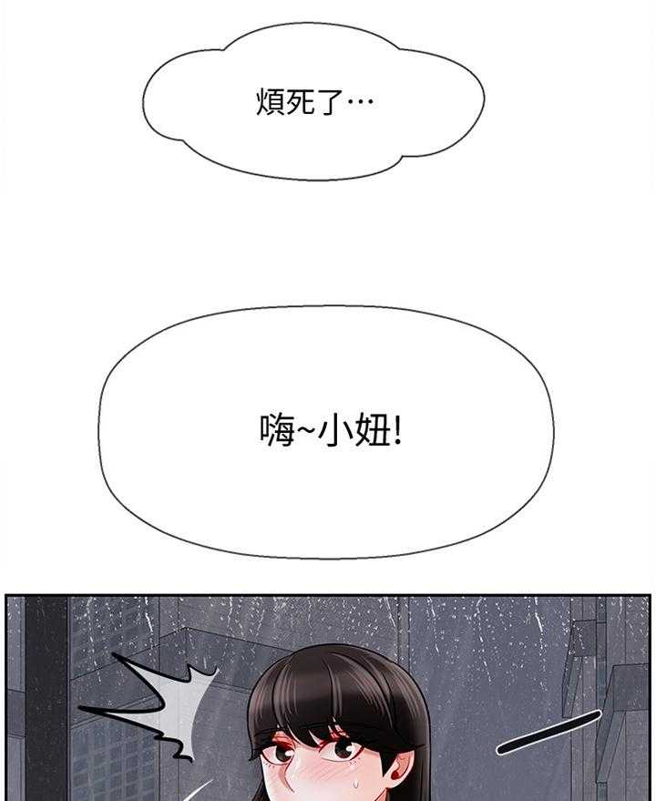 《堕落报复》第42话 42_困局 第32页