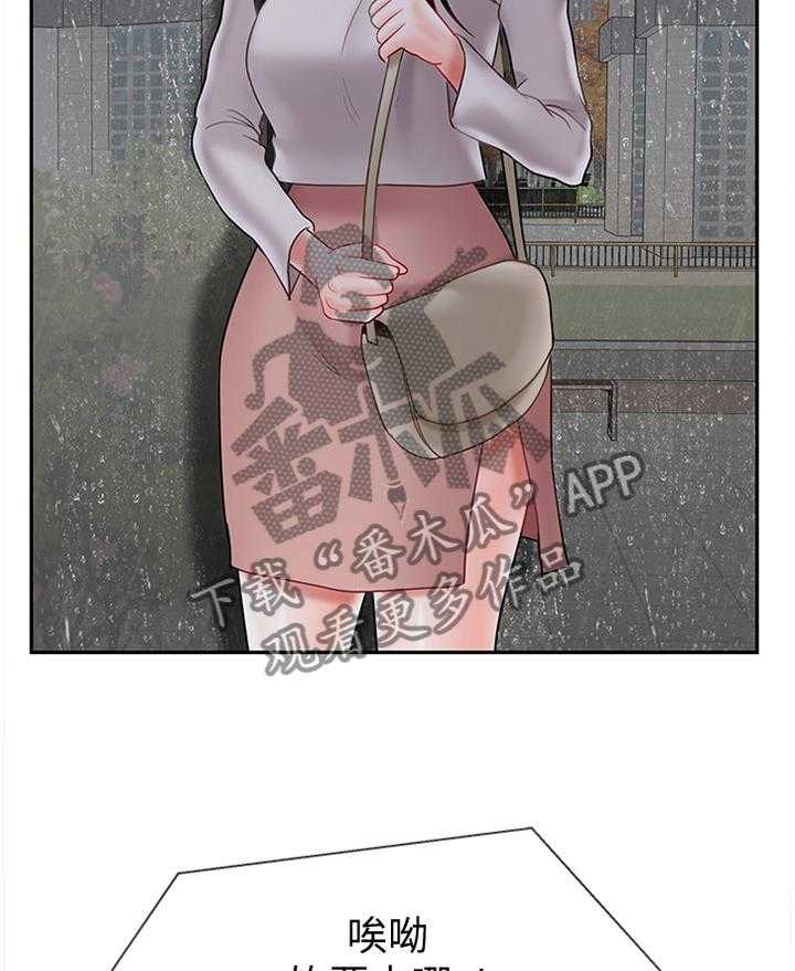 《堕落报复》第42话 42_困局 第38页