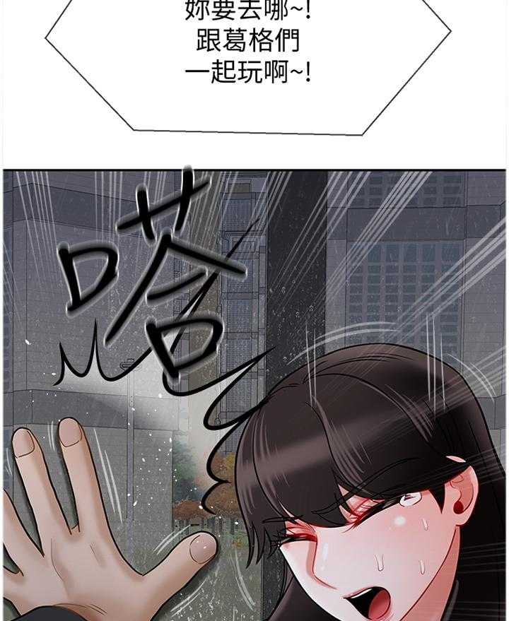 《堕落报复》第42话 42_困局 第39页