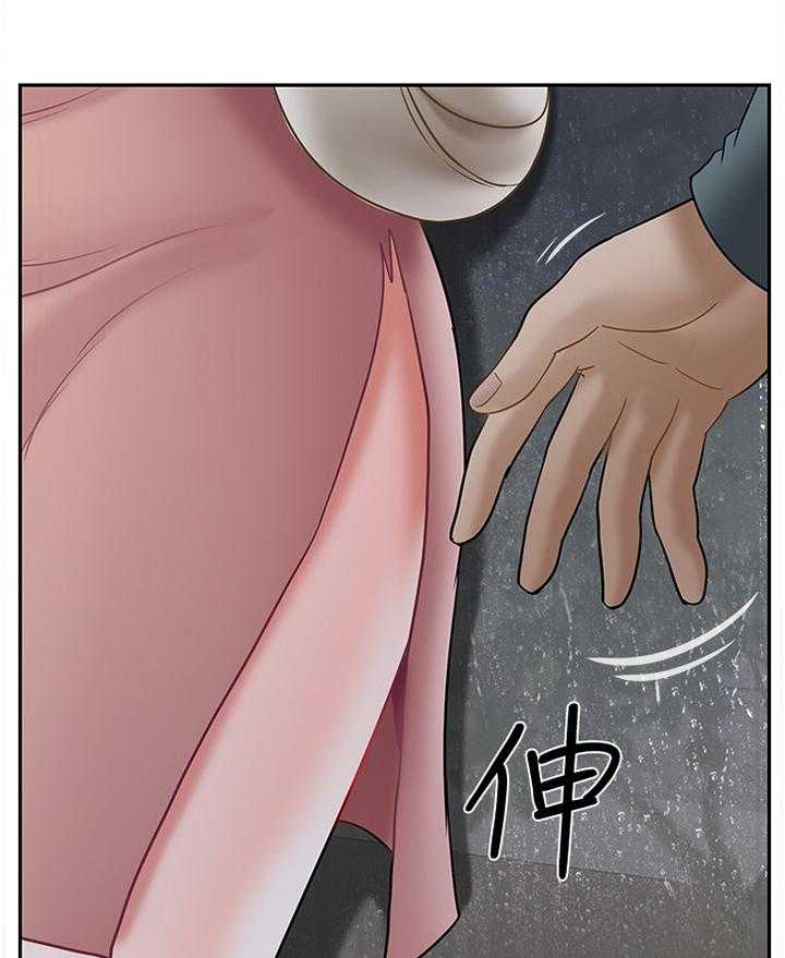 《堕落报复》第42话 42_困局 第44页