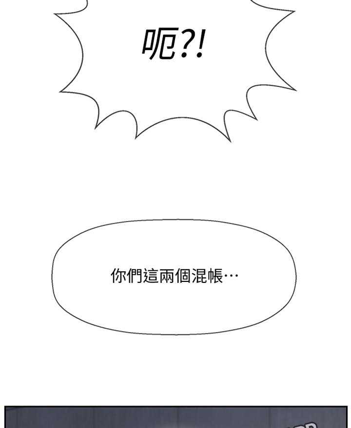 《堕落报复》第42话 42_困局 第48页