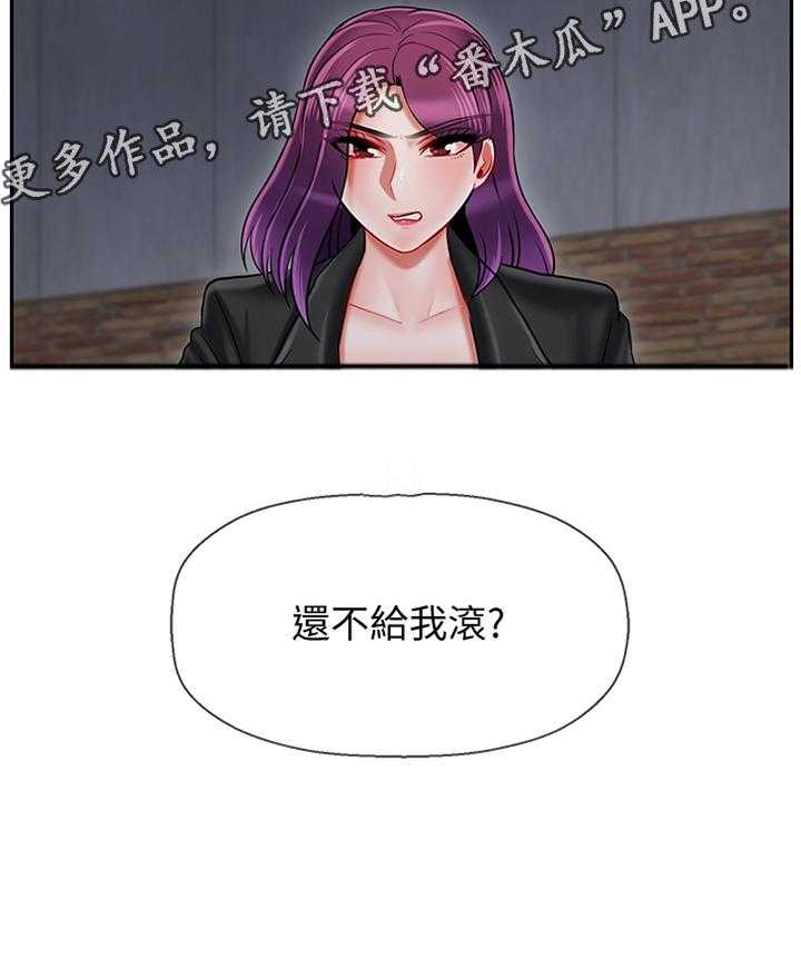 《堕落报复》第42话 42_困局 第49页