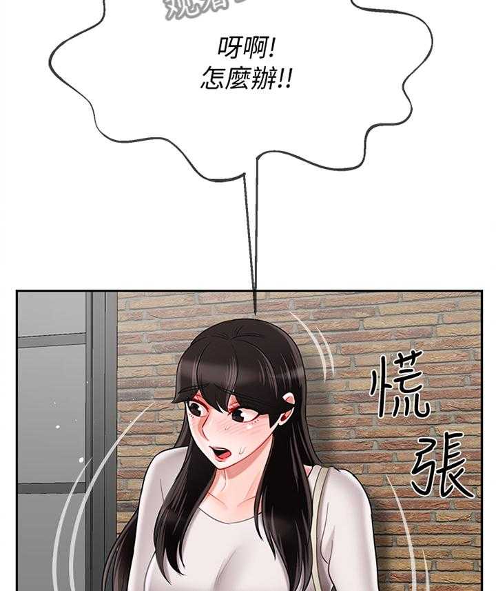 《堕落报复》第42话 42_困局 第5页
