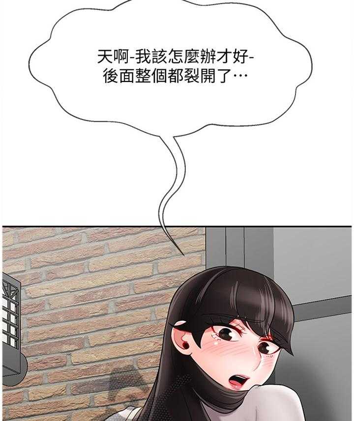 《堕落报复》第42话 42_困局 第7页