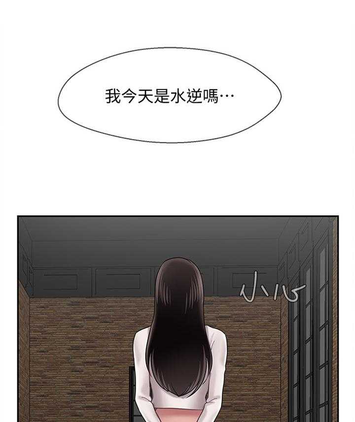 《堕落报复》第42话 42_困局 第9页