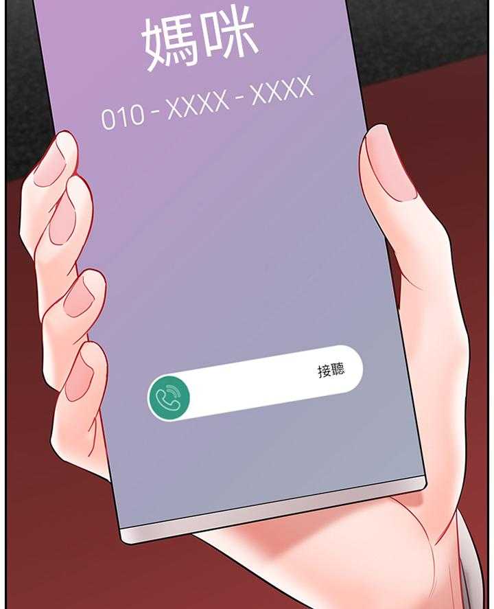 《堕落报复》第41话 41_失约 第11页