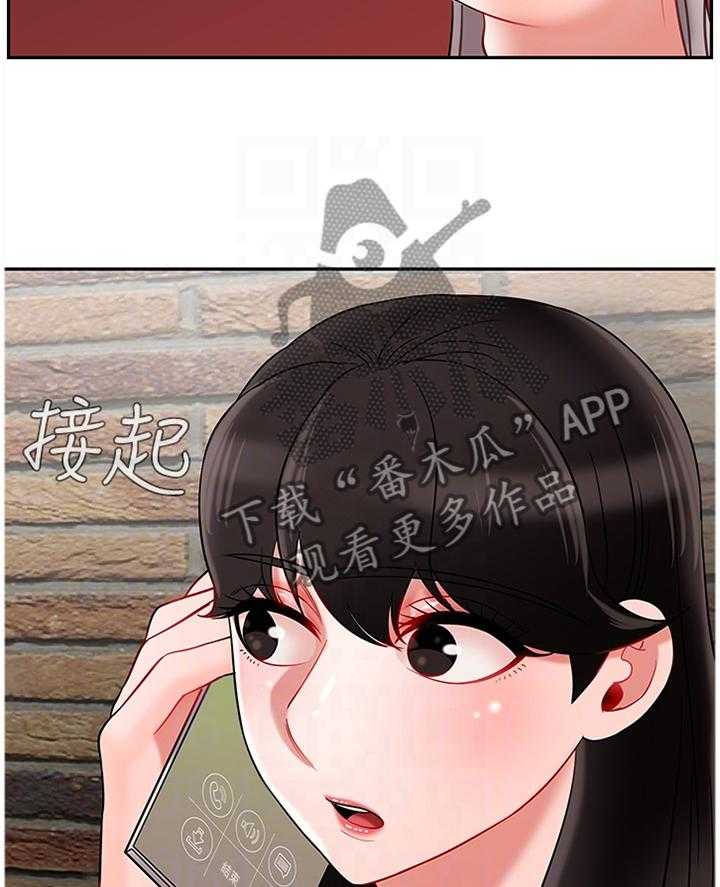 《堕落报复》第41话 41_失约 第12页