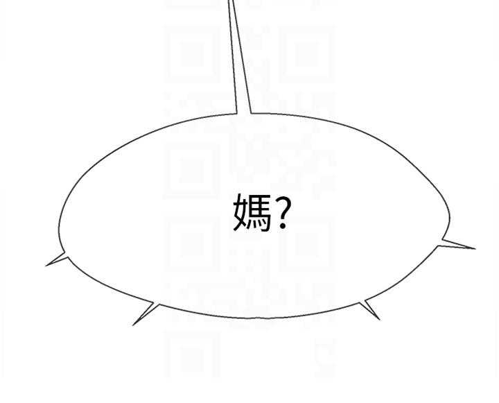 《堕落报复》第41话 41_失约 第14页