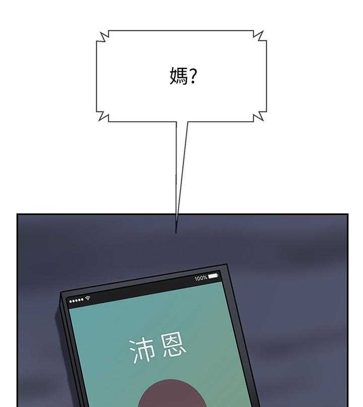 《堕落报复》第41话 41_失约 第15页