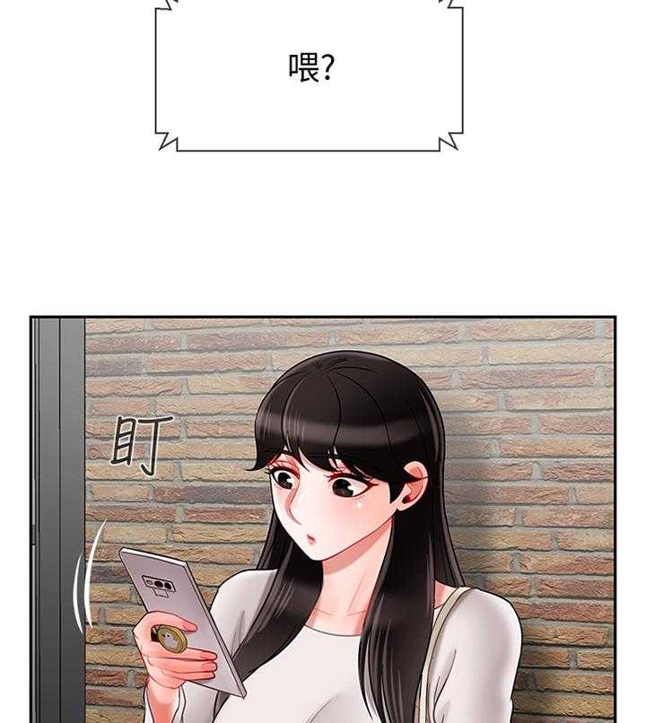 《堕落报复》第41话 41_失约 第17页