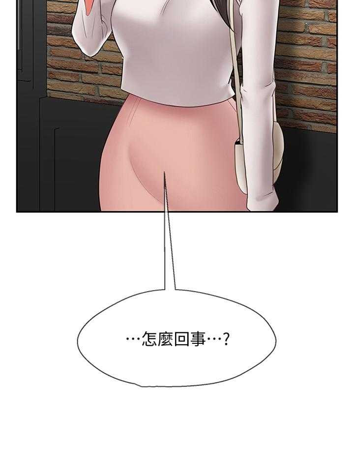 《堕落报复》第41话 41_失约 第18页
