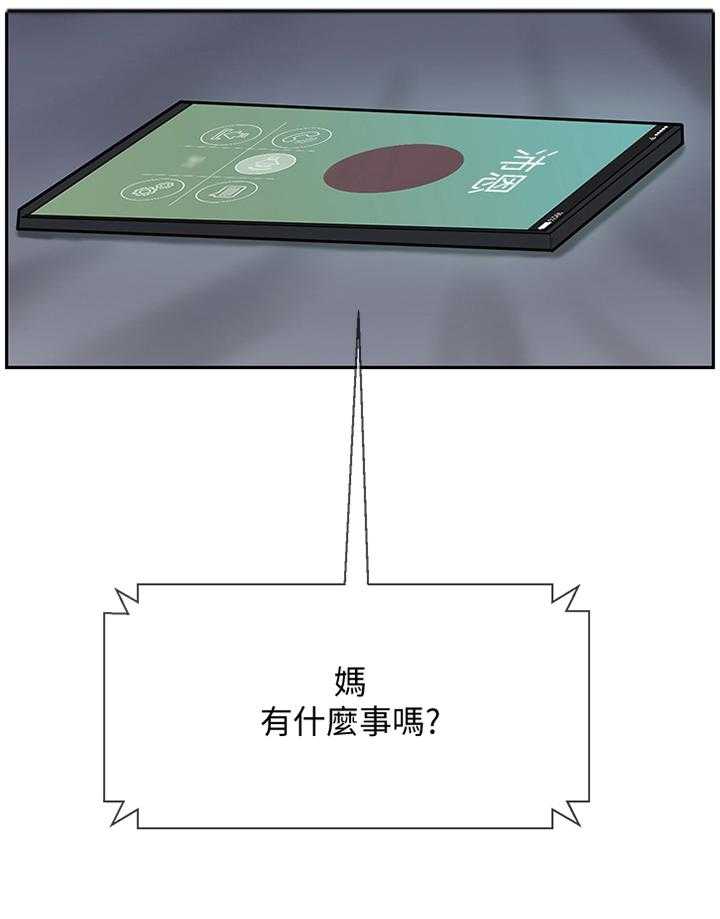 《堕落报复》第41话 41_失约 第19页