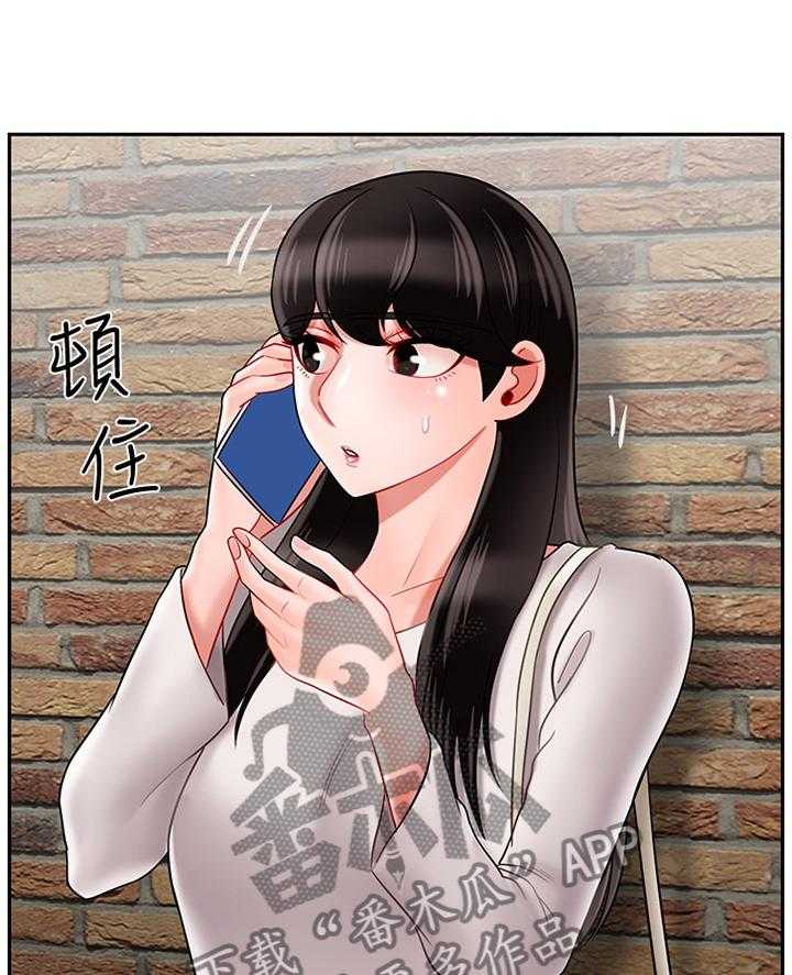 《堕落报复》第41话 41_失约 第20页