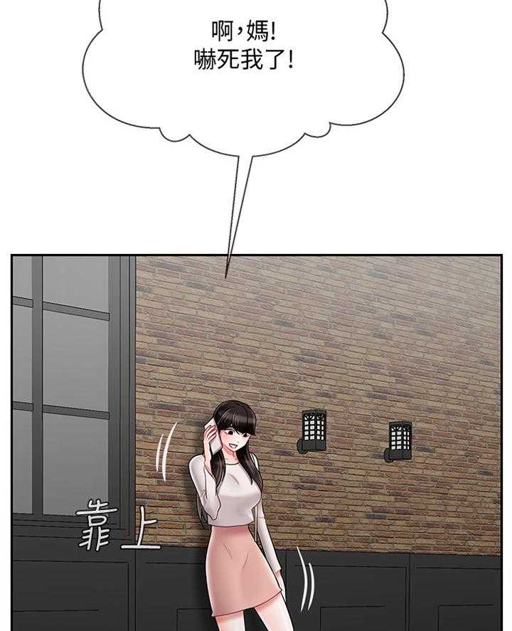 《堕落报复》第41话 41_失约 第22页