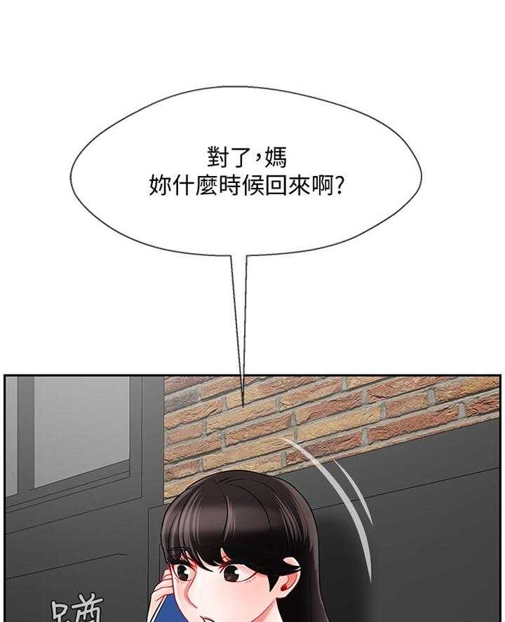 《堕落报复》第41话 41_失约 第24页