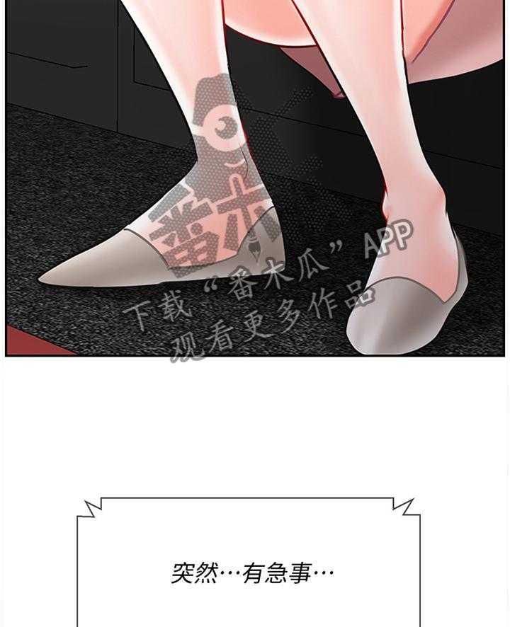 《堕落报复》第41话 41_失约 第28页