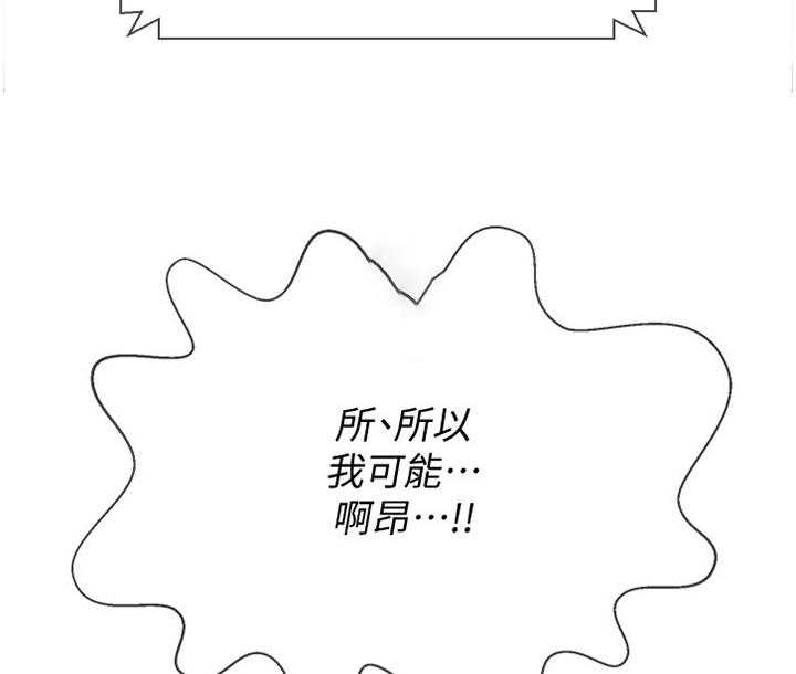 《堕落报复》第41话 41_失约 第29页