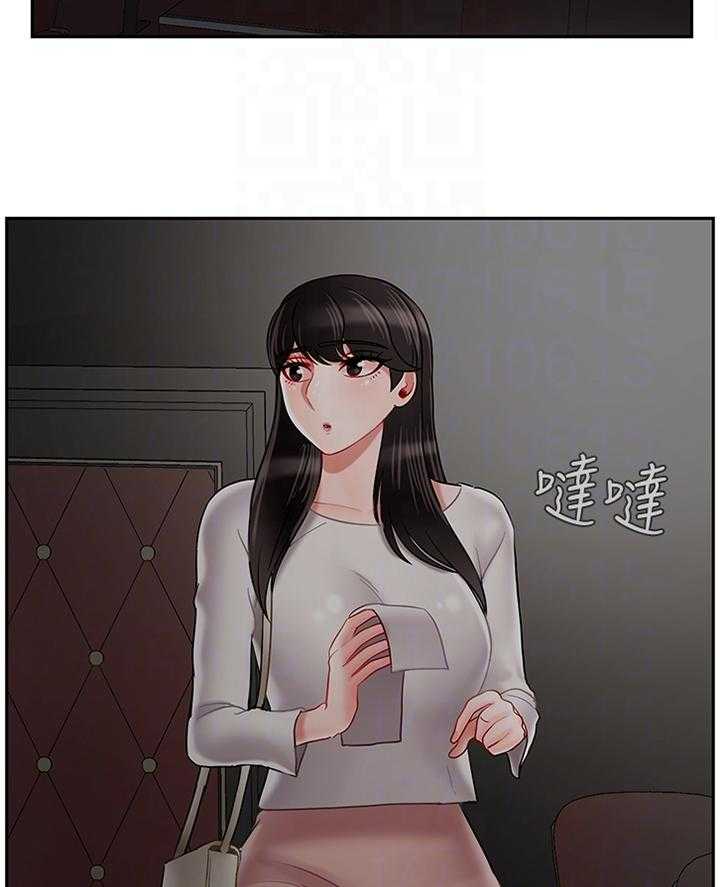 《堕落报复》第41话 41_失约 第2页