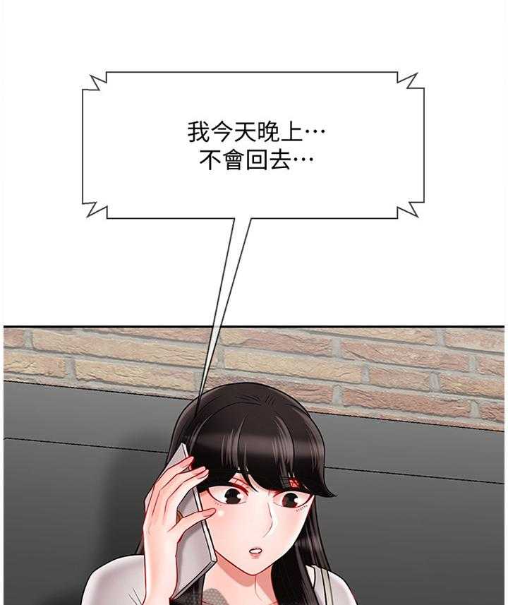 《堕落报复》第41话 41_失约 第31页