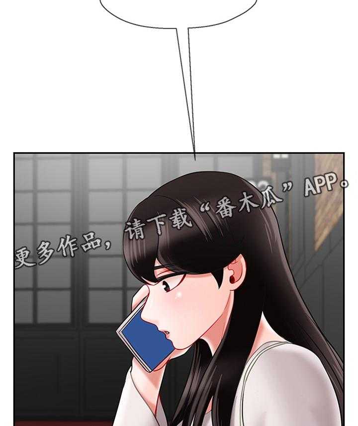 《堕落报复》第41话 41_失约 第33页