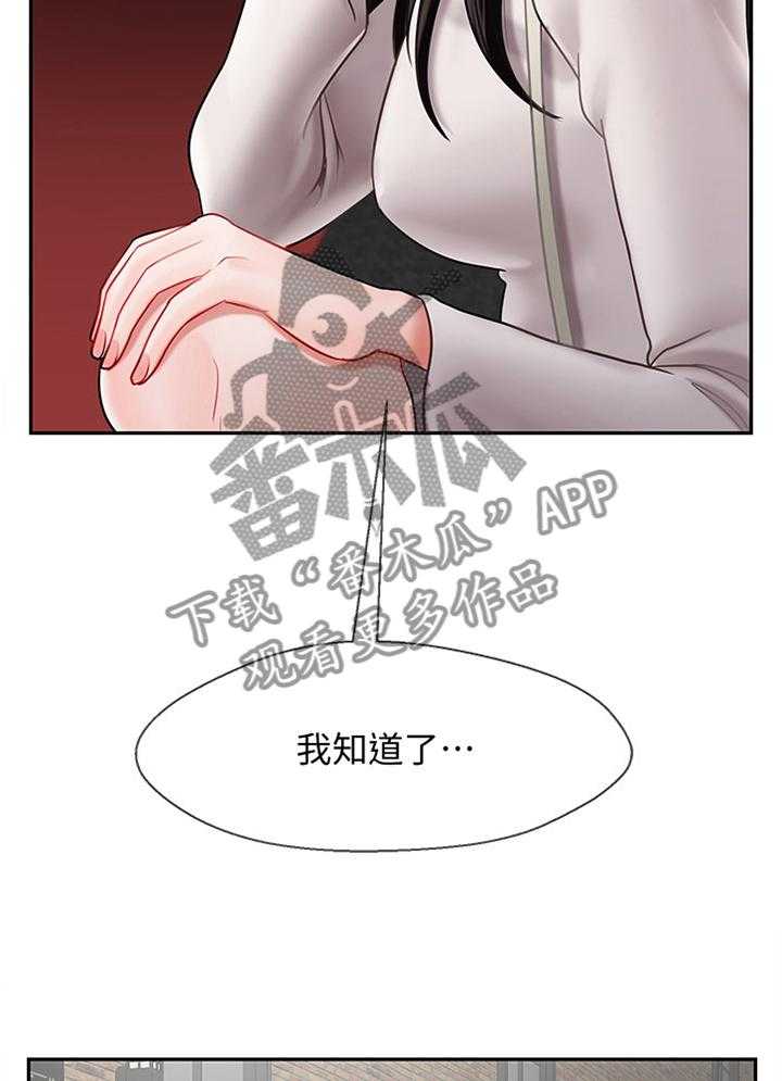 《堕落报复》第41话 41_失约 第34页