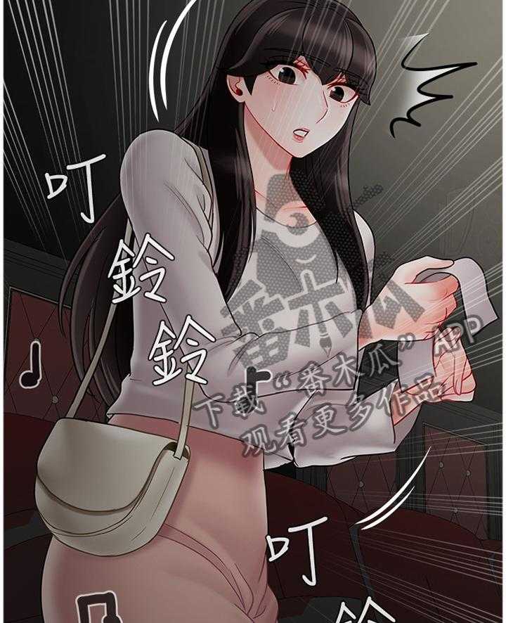 《堕落报复》第41话 41_失约 第6页