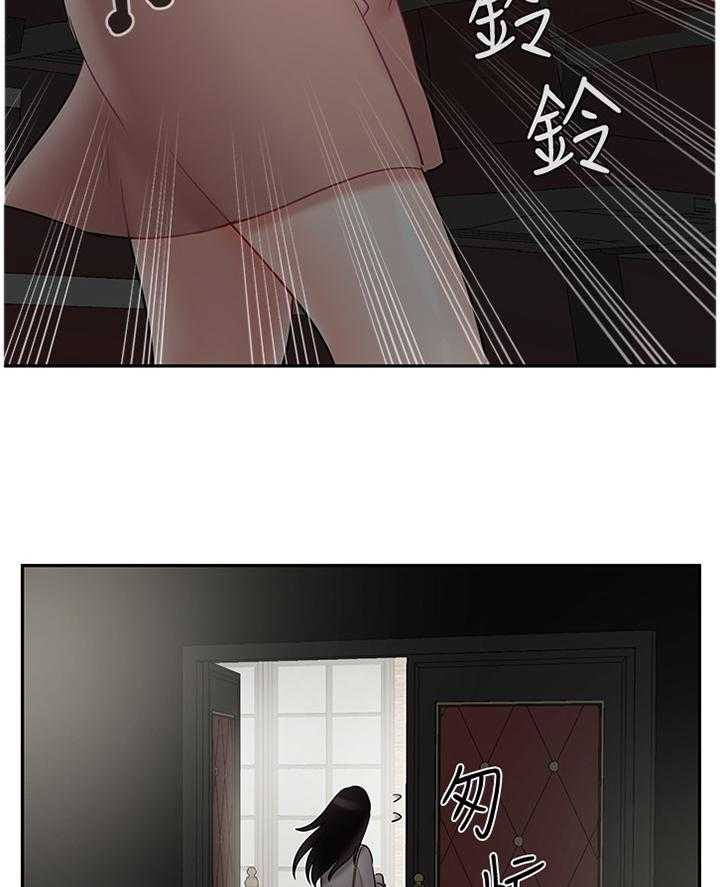《堕落报复》第41话 41_失约 第7页