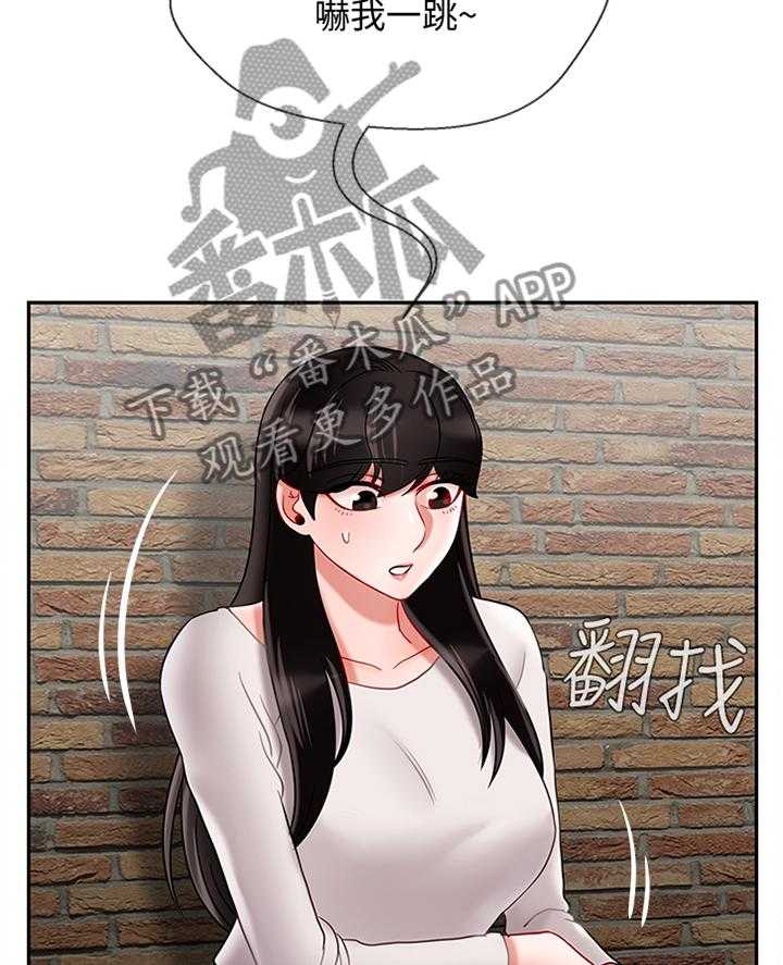 《堕落报复》第41话 41_失约 第9页