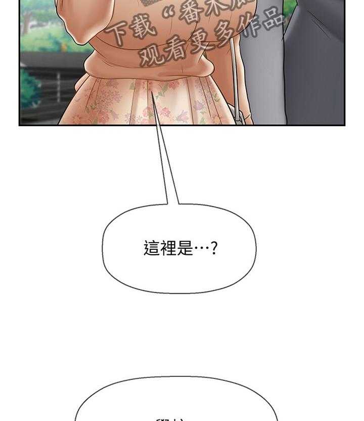 《堕落报复》第38话 38_思绪 第10页
