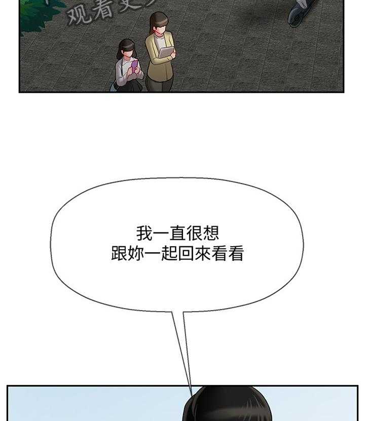 《堕落报复》第38话 38_思绪 第12页